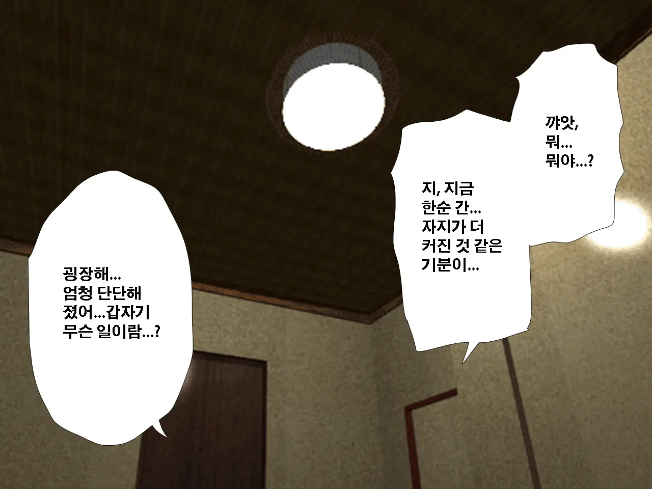 Saimin Uwaki Kenkyuubu Ch. 4 | 최면 바람기 연구회 제4화
